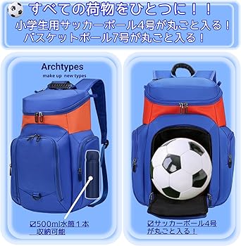Amazon.co.jp: Archtypes サッカー リュック 小学生 ボール収納